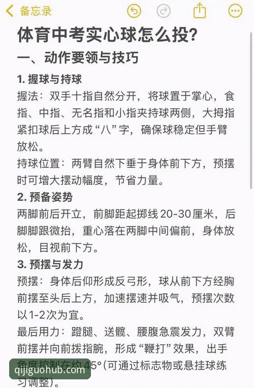 奇异果体育使用技巧详解：从新手到高手的完整指南